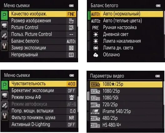 Режим тд в камере что это