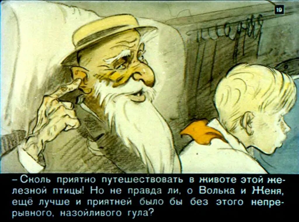 Омар юсуф. Брат хоттабыча омар юсуф диафильм. омар брат хоттабыча. брат старика хоттабыча. юсуф хоттабыч.