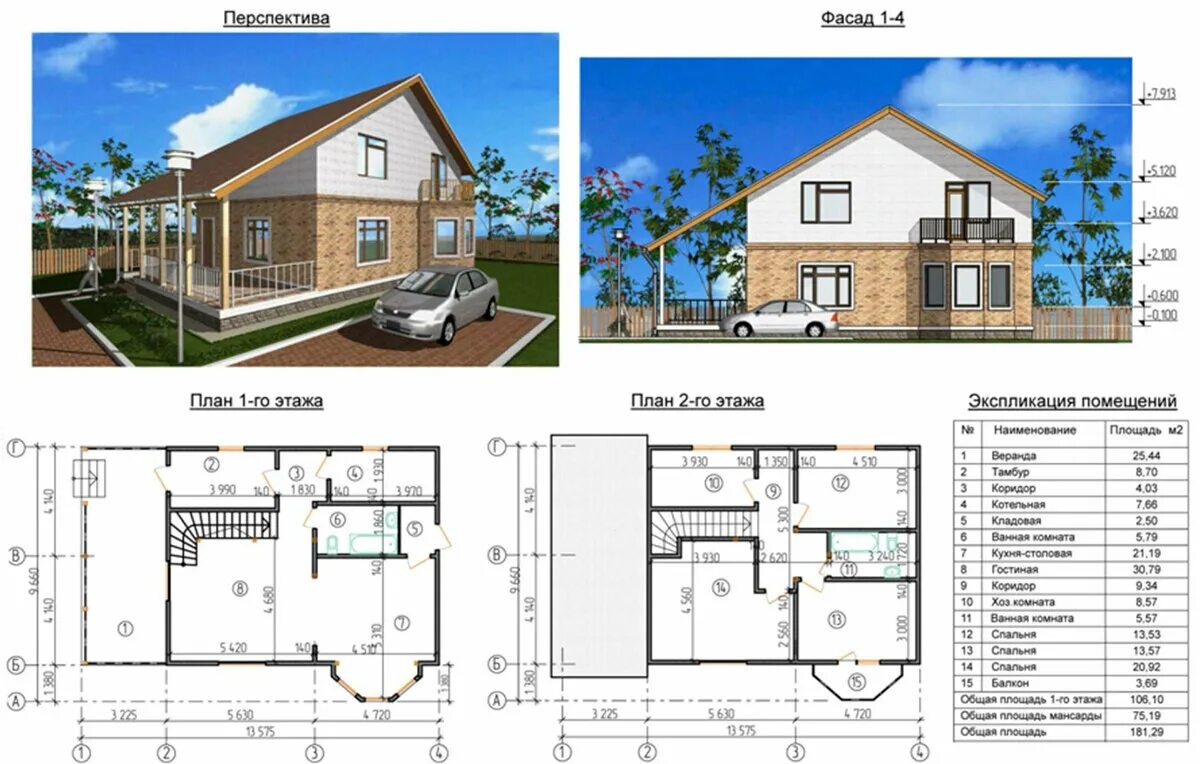 Проекты двухэтажных домов размерами. Чертёж дома с размерами одноэтажный с мансардой. План двухэтажного коттеджа чертеж. Типовые проекты 2х этажных домов.