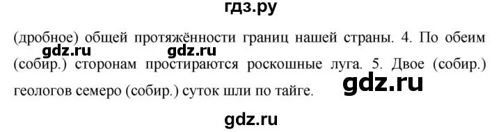 Русский язык седьмой класс упражнение 387. 387 Упражнение русский язык 7 класс Баранов. Русский язык 6 класс ладыженская упражнение 387. Упражнение 387 по русскому языку 7 класс. Русский язык шестой класс упражнение 409.