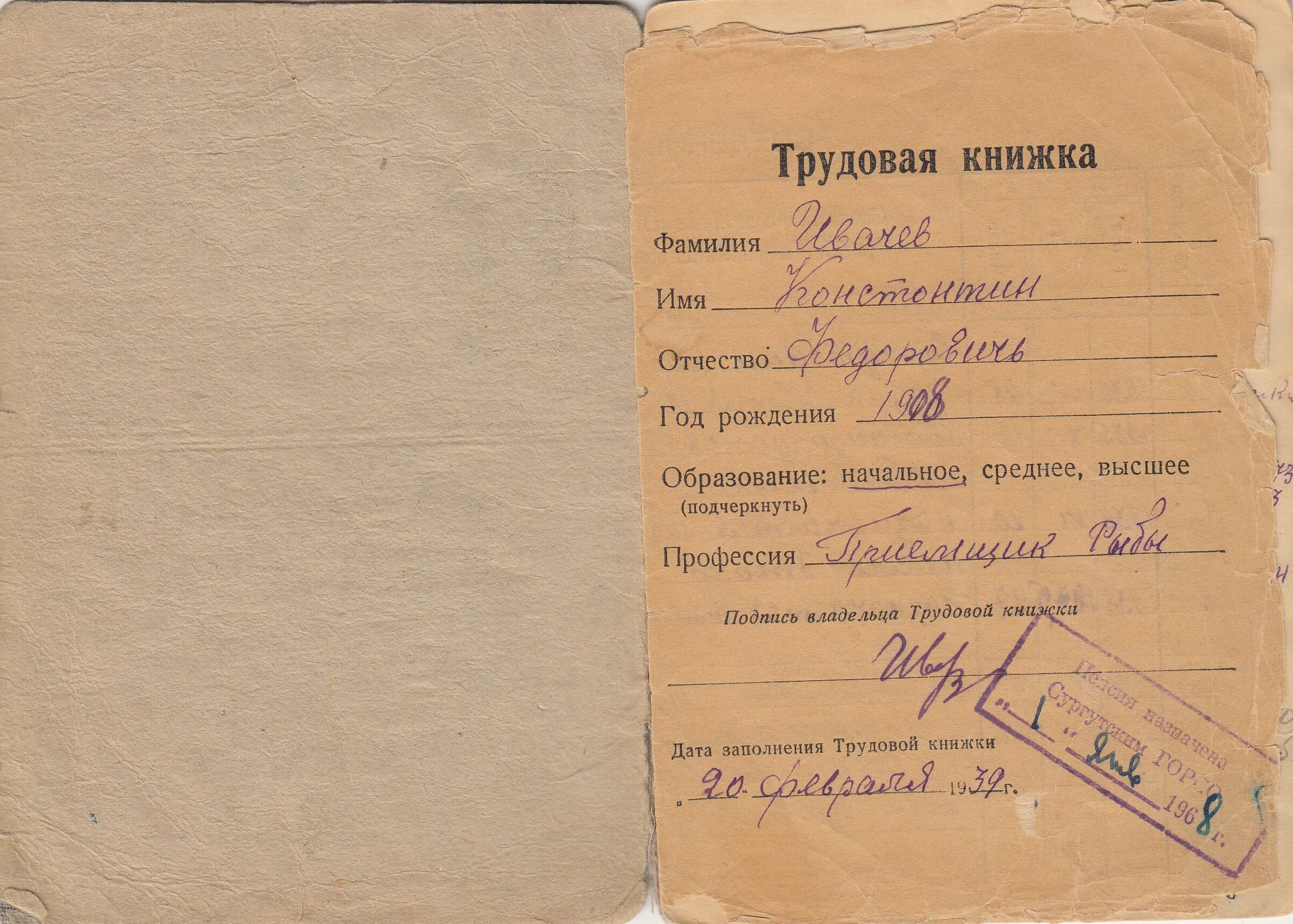 трудовая книжка офицера запаса 13 пилот. военный билет офицера запаса кгб ссср. трудовая книжка офицера запаса 13 пилот. трудовая книжка офицера запаса 13 пилот. расчетная книжка офицера.