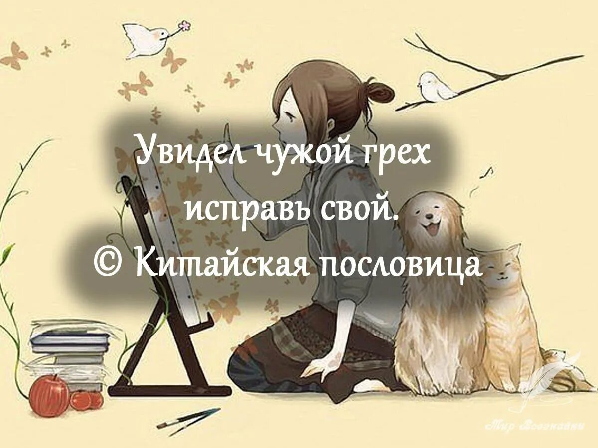 Как говорят чужим умом не проживешь