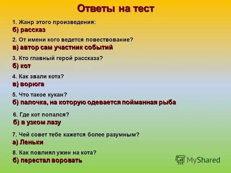 герои литературных произведений. названия литературных произведений. литературные книги. укажите имена героев в рассказе. что такое название произведения в литературе.