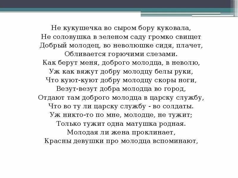 Пой соловушка текст. Я вернулся в мой город знакомый до слез Мандельштам стих. Не Кукушечка во сыром Бору куковала. Вернулся в мой город знакомый до слез. Соловушка текст.