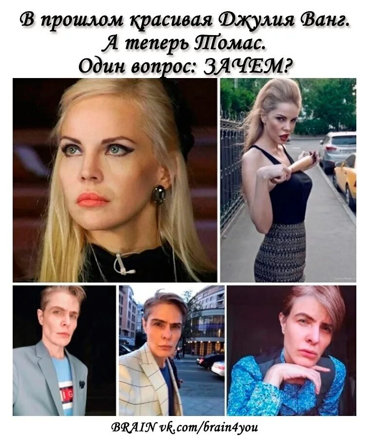 Битва экстрасенсов сменила пол. Битва экстрасенсов юлия ванг. битва экстрасенсов джулия ванг сейчас. джулия ванг битва экстрасенсов 2025. томас виндзор джулия ванг.