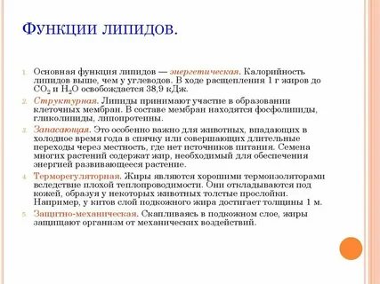 Тест по биологии углеводы и липиды