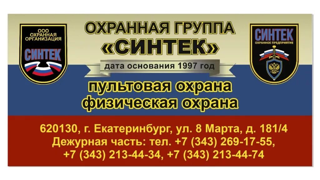 рабочее место охранника. сторож вакансия тагил. сотрудник охраны. объявление охранника на работу. объявление требуется сторож.