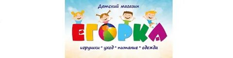33 егорки