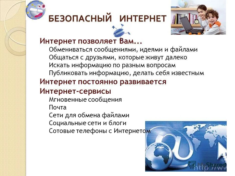 Непрерывный интернет