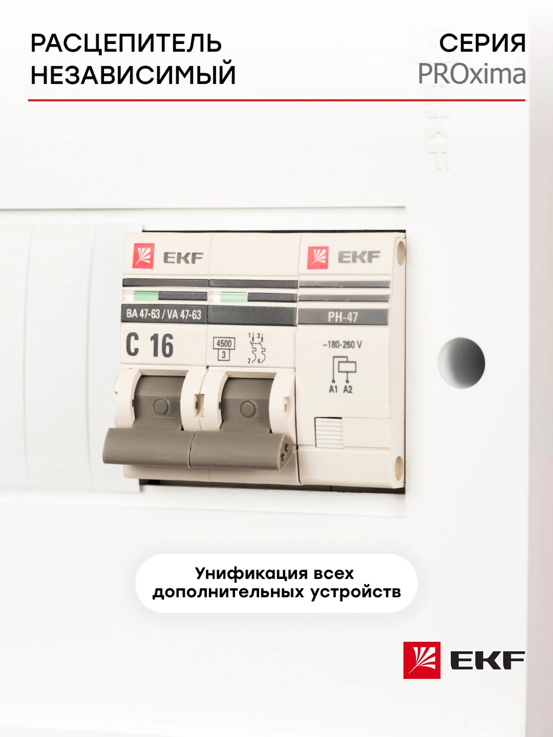 Рн47 230в. Расцепитель независимый рн47 на din-рейку. Расцепитель на автомат экф mdri-47. Независимый расцепитель iek рн47-60м на din-рейку для ва47-60m mva31d-rn-1. Ph-47 расцепитель.