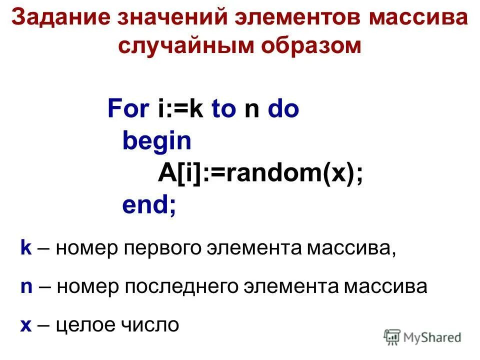 Первый элемент массива. Значение элемента массива с индексом 3