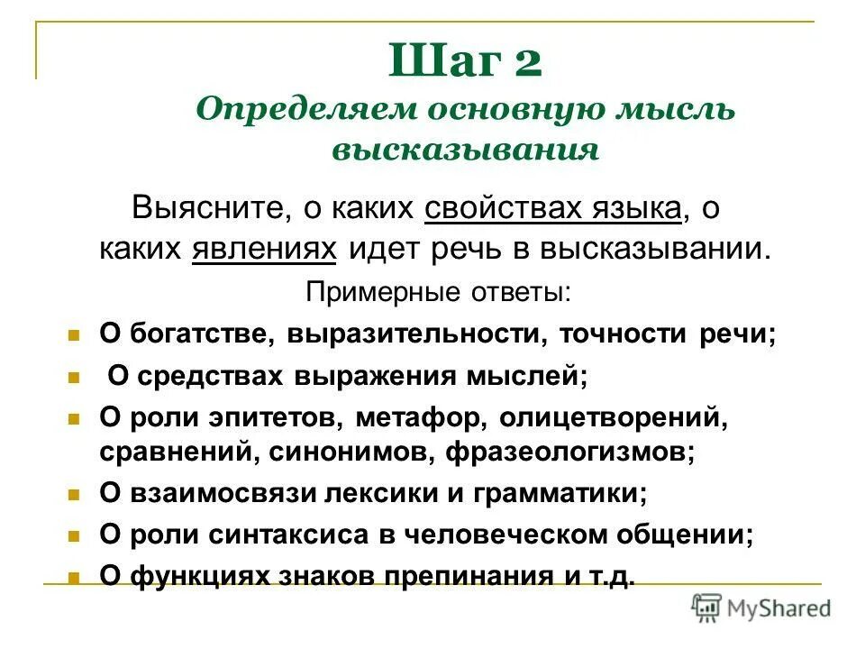 этапы цитаты