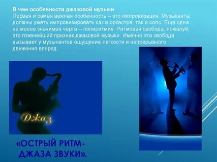 Музыка острые