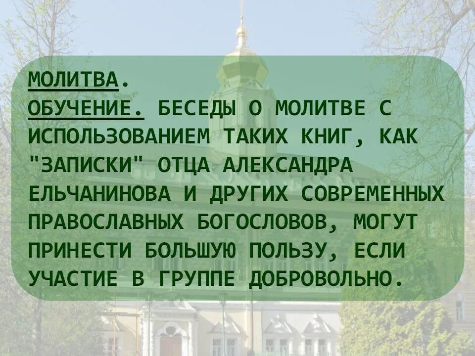 Молитва на учебу. Молитва на учёбу в школе. Молитва на удачу в школе. Молитва на удачу в учёбе.