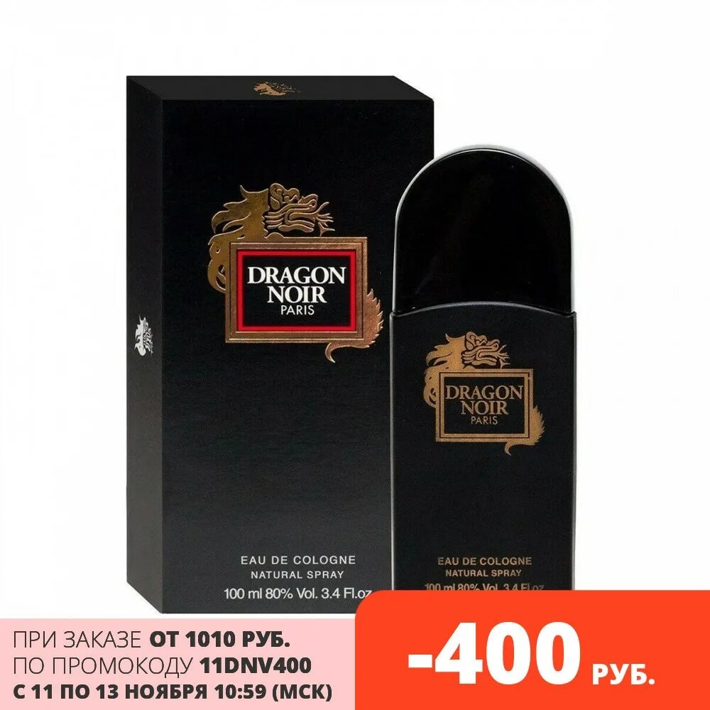 Туалетная мужская вода драгон Ноир. Туалетная вода Драгун Ноир. Одеколон Dragon Parfums Dragon Noir. Мужские духи Dragon Parfums Dragon Noir платинум. Dragon noir