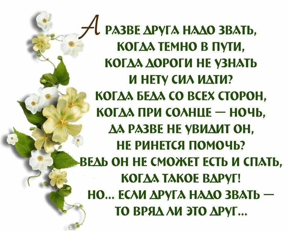 Про настоящих друзей. Зачем нужны друзья в сети стихи. Мы больше не нужны друг другу. Теряем друг друга. Мы больше не нужны друг другу.