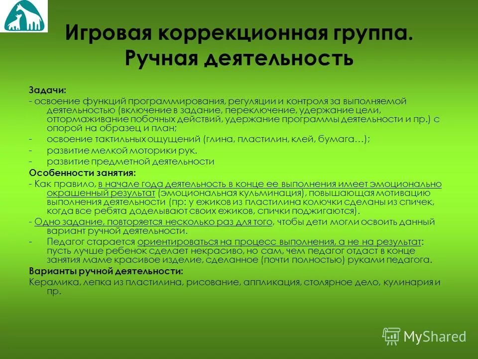 основные направления рациональной организации труда. стадии формирования команды. что такое кцп в колледже. коррекционная группа. распределите принципы по группам.