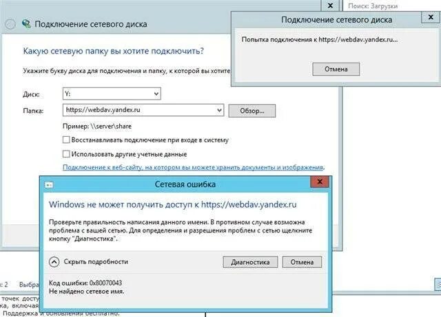 Как настроить сетевой диск. Подключить сетевой диск Windows 7. Подключить сетевой диск Windows 11. Подключить сетевую папку Windows 10. Как подключиться к сетевому диску.