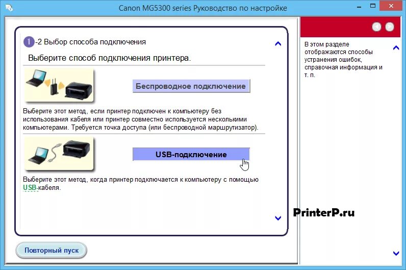 Компьютер не видит подключение к принтеру. Canon mg5300 принтер подключение. Ошибка подключения принтера. Canon mg5340 драйвера.