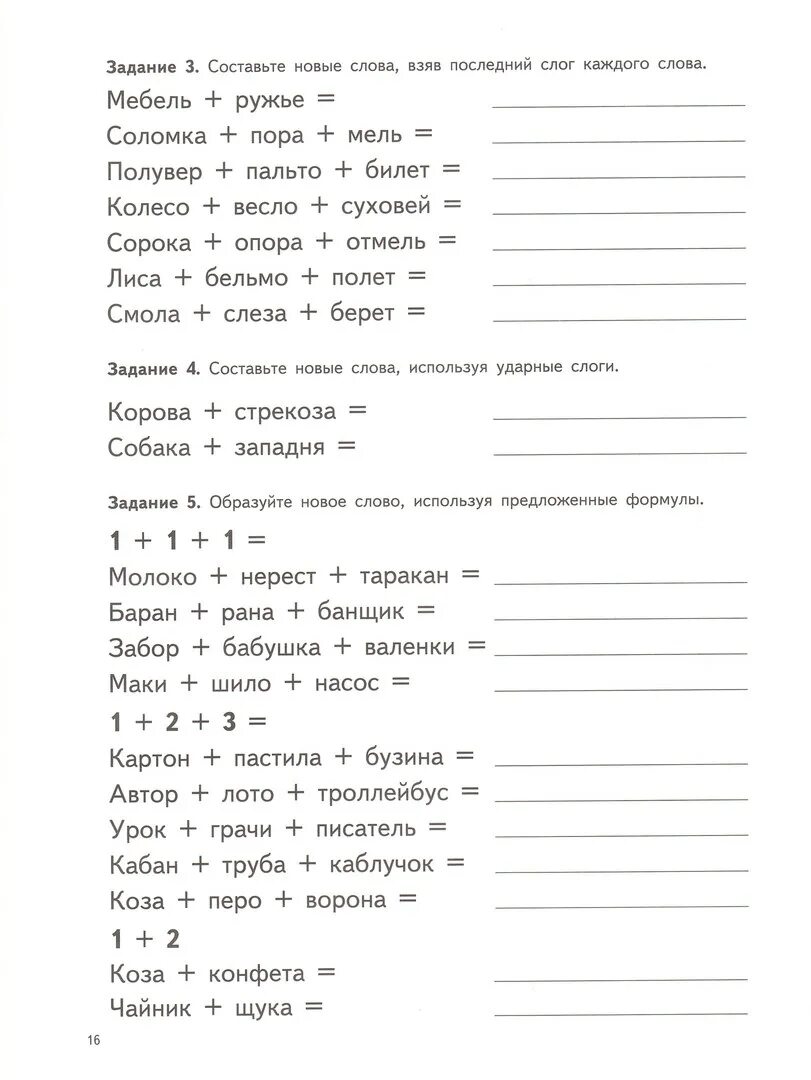 Дисграфия задания для 1 класса. Дисграфия задания для коррекции 4 класс. Дислексия у младших школьников коррекция упражнения 3 класс. Дислексия у младших школьников коррекция упражнения тетрадь. Логопедические задания по дисграфии для 4 класса.