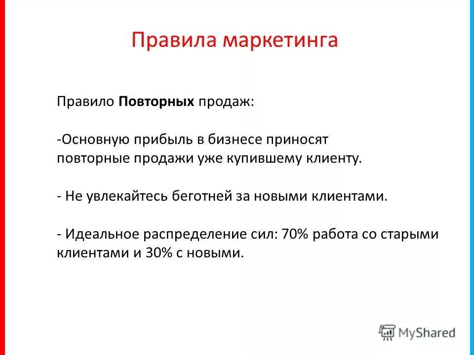 проведение инструктажа на рабочем месте по охране труда. повторное правило. главные правила маркетинга. повторное правило. инструкция по технике безопасности и охране труда.