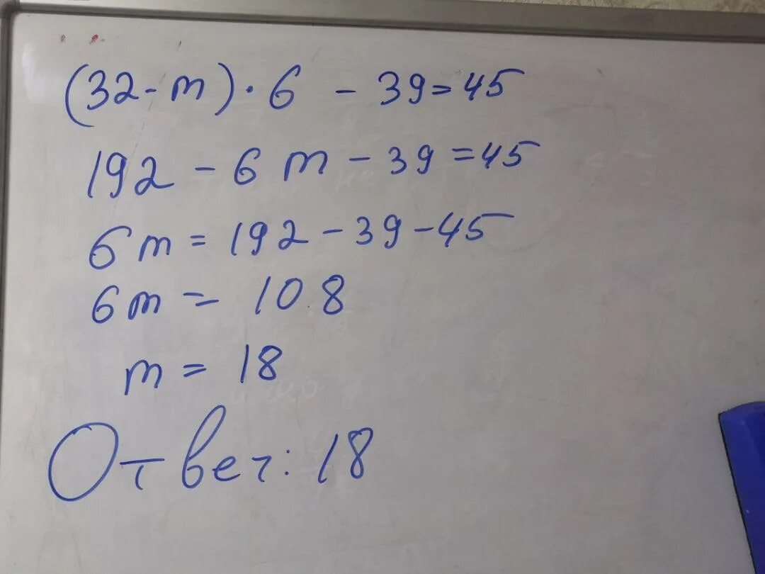 Номер 6.39