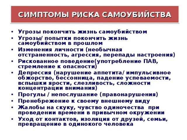 Способы закончить жизнь самоубийством. Угрожают самоубийством