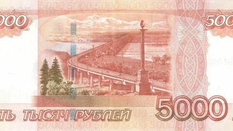 5 ти тысячная новая