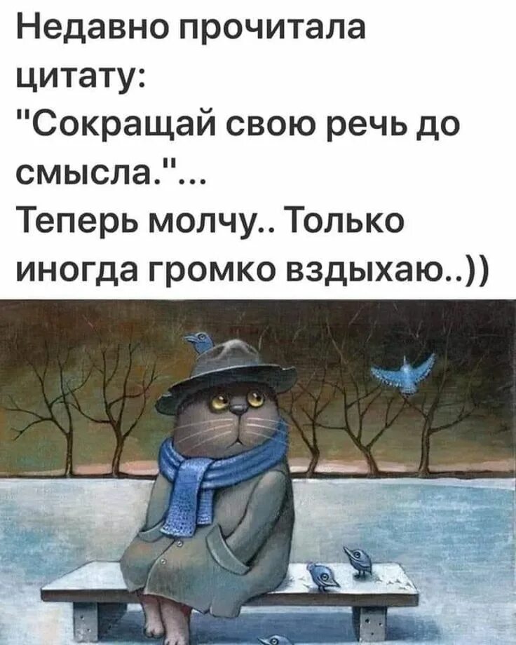 На работе сижу и молчу