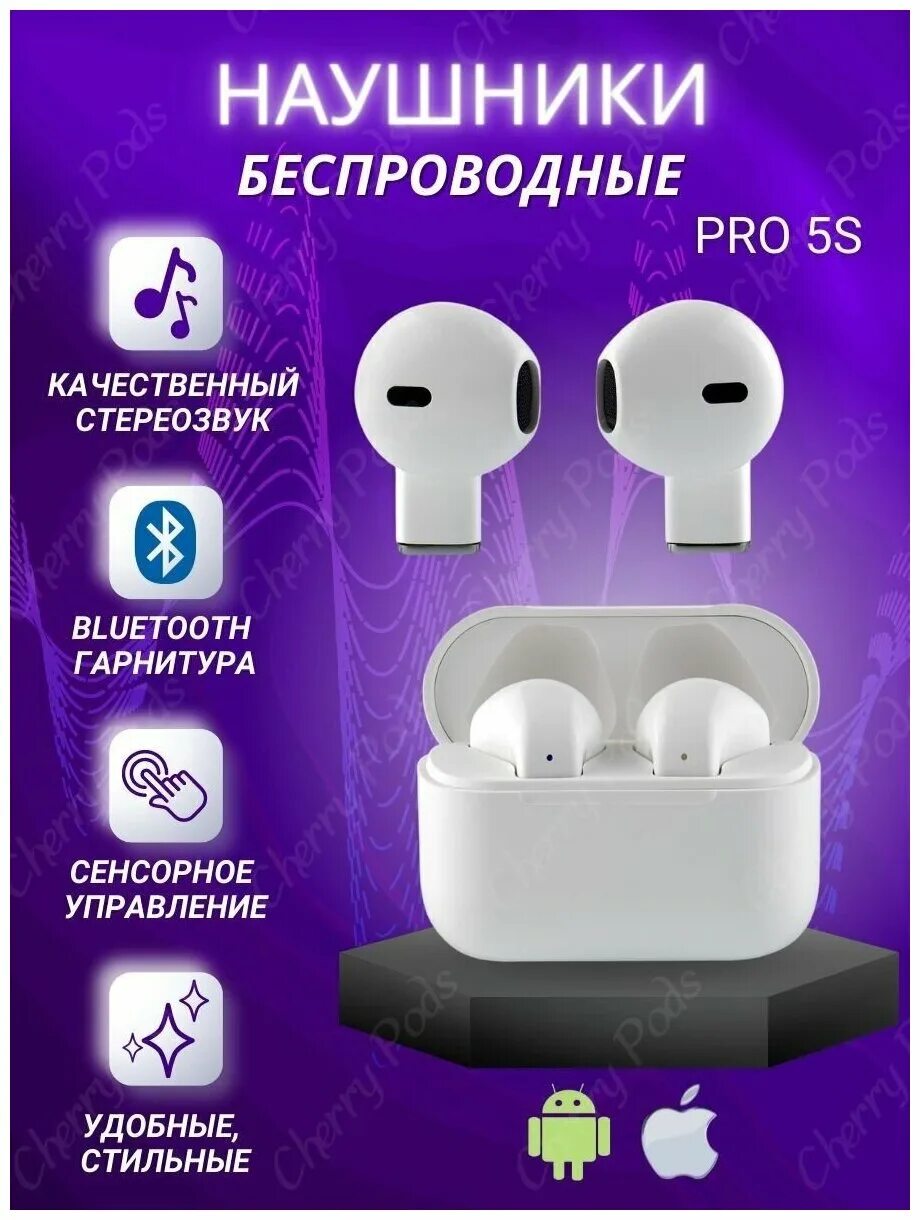 Pro 5s наушники беспроводные. AUDIOPRO наушники беспроводные. Наушники Pro 5 инструкция. Наушники беспроводные водонепроницаемые TWS g9s Bluetooth 5,1.