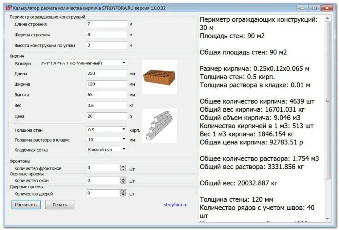 Сколько кирпича строительства дома. Расчёт кирпича на кладку калькулятор. Калькулятор кирпичной кладки м2. Калькулятор для кладки кирпича расчета количества кирпича. Расчёт кирпичной кладки калькулятор.