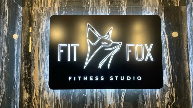 Фокс фит. Fox Fit Тамбов. Фит Фокс Суханово. Фокс фит усадьба Суханово.