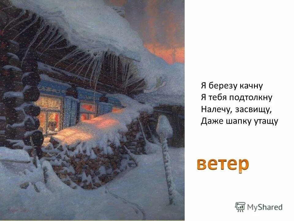 Тема помню долгий зимний вечер. Долгий зимний вечер. Помню долгий зимний вечер Бунин иллюстрация. Стихотворение помню долгий зимний. Иллюстрация к стихотворению Бунина помню долгий зимний вечер.