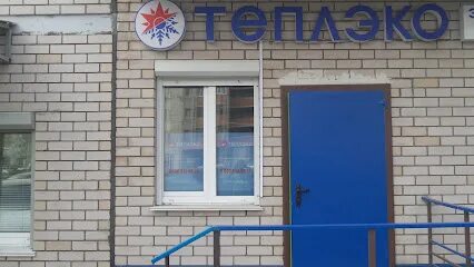 Теплэко казань адреса магазинов в казани