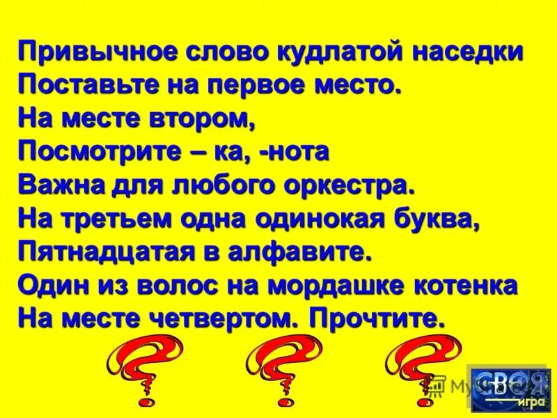 Длинные слова для игры. Самое длинное слово из букв. Слово из 15 букв. Математические слова на букву т. Математические слова.