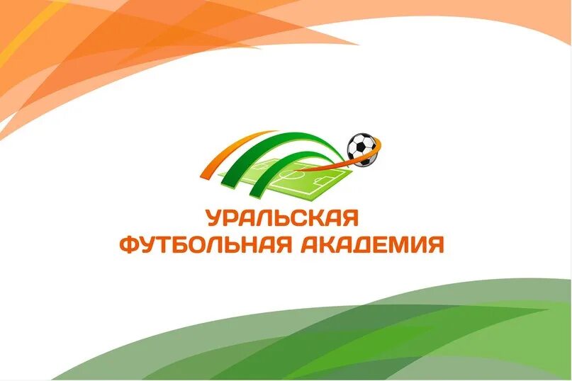 Академия фк урал фото. Академия фк урал екатеринбург. Футбольные академии екатеринбург. Футбольные академии екатеринбург. Футбольные академии екатеринбург.