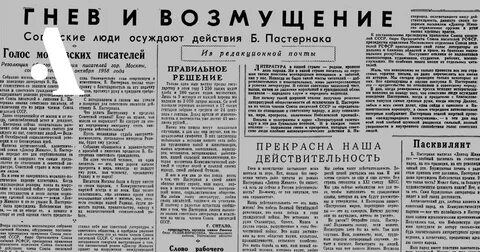 Гонение на москву что значит видеть свет