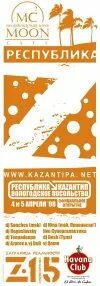 Открывая вологду