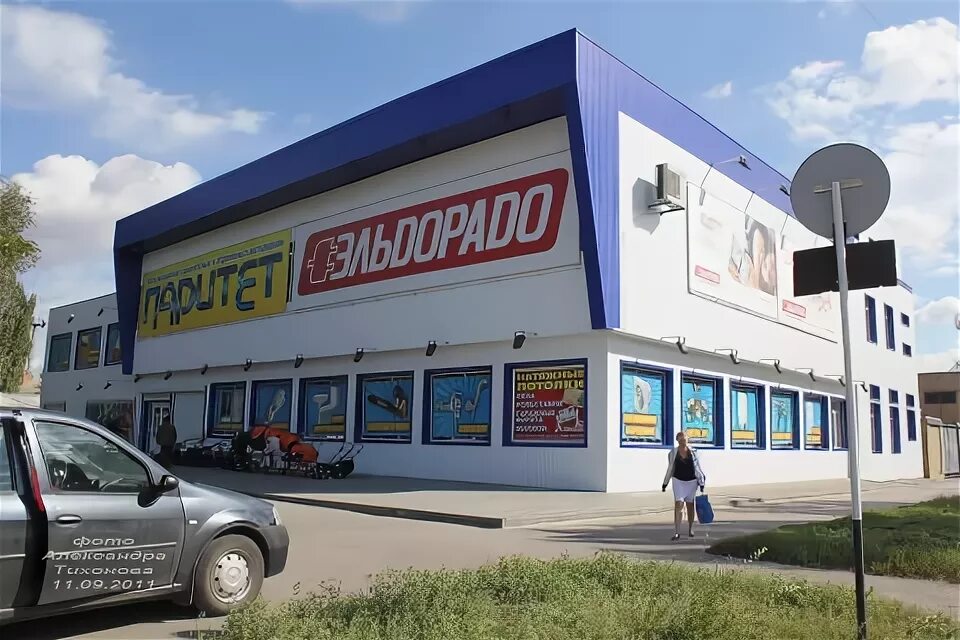 Морозовск. Город Морозовск. Магазины Эльдорадо Ростовская область. Морозовск магазины. Каменск шахтинский магазины техники. Морозовск. Город Морозовск. Магазины Эльдорадо Ростовская область. Морозовск магазины.