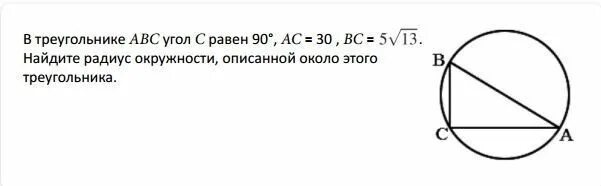 Радиус равен произведению сторон на 4 площади. Площадь треугольника описанного около окружности. Площадь круга описанного около треугольника. Чему равен радиус описанной окружности около треугольника. Стороны треугольника 13 13 10 Найдите радиус описанной окружности.