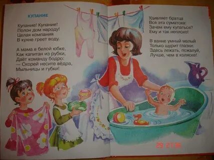 Песня про купание