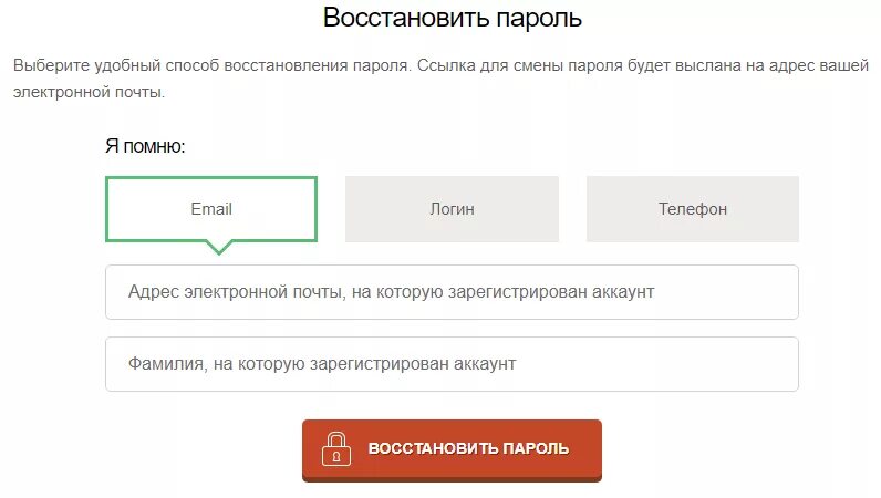 Восстановление пароля. Восстановить пароль. Забыл пароль восстановление. Восстановление пиррлла. Веббанкир личный кабинет по номеру телефона вход