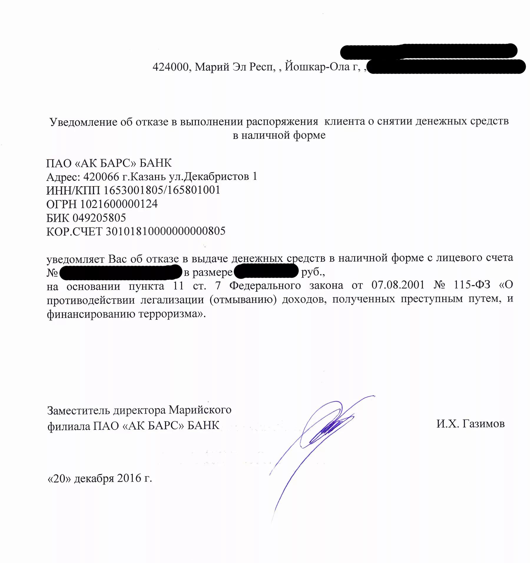 Бик ак. АК Барс банк в Йошкар-Оле. ПАО АК Барс банк реквизиты. АК Барс банк заявление. АК Барс банк реквизиты банка.