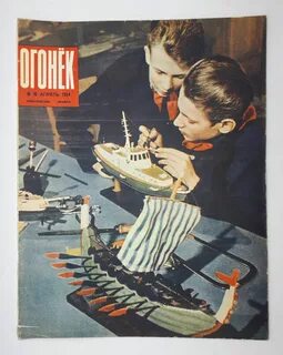Огонек старых годов