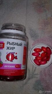 Красный жир