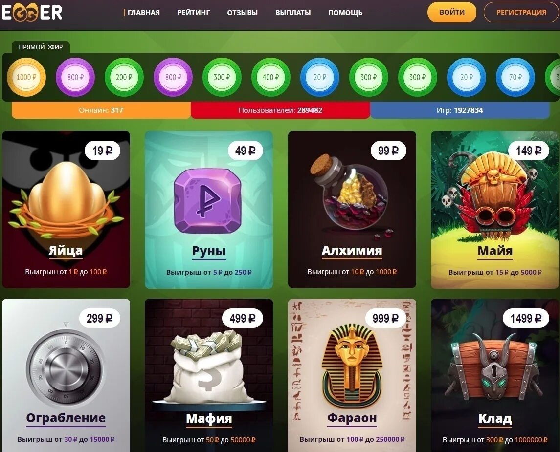 Скрипт рулетки на деньги. Bangcash. Кейсы с деньгами без пополнения. Кейс открытие с выводом. Кейсы с деньгами яйца.
