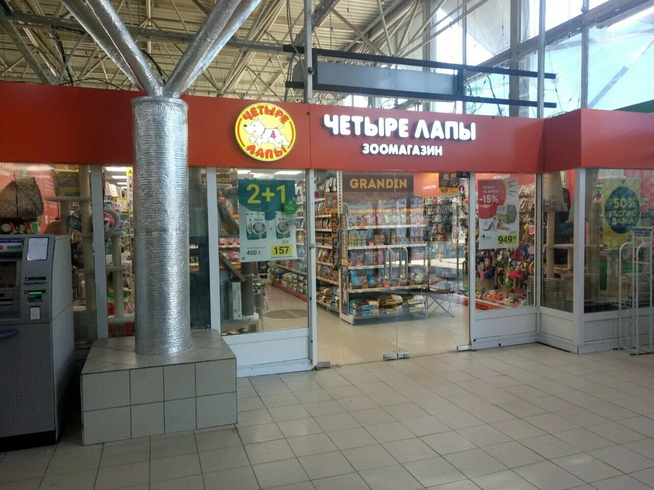Четыре лапы томск. Зоомагазины 4 лапы адреса. Зоомагазины 4 лапы адреса. Зоомагазин 4 лапы. 4 лапы лыткарино.