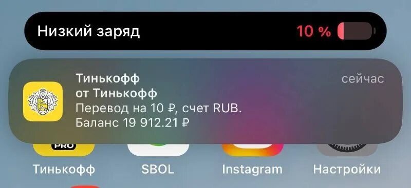 скрин карты тинькофф. уведомления тинькофф айфон. уведомления ios 16. Push сообщения тинькофф. тинькофф уведомления.