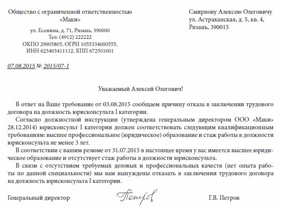 Как правильно отказаться от работы