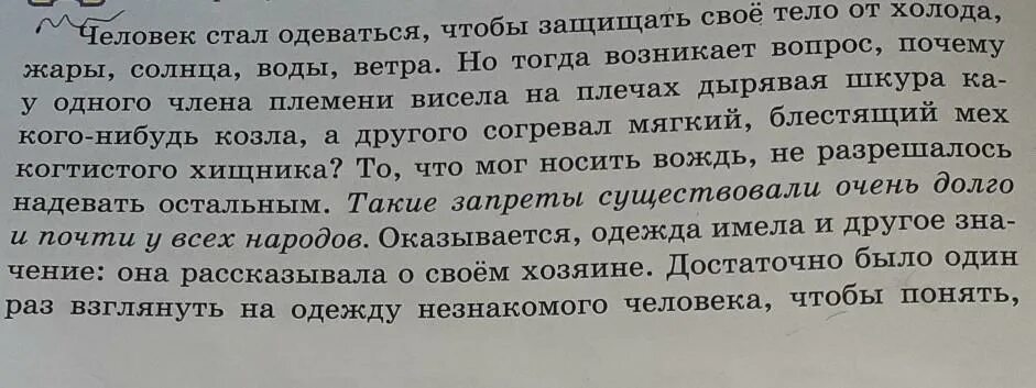 Прочитайте какие это тексты докажите. Докажите что текст рассуждение. прочитай текст и докажи что это текст. доказать что это текст в русском языке 5 класс. как можно доказать что это текст.